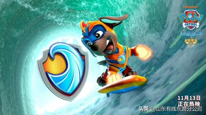 汪汪队立大功全集免费（汪汪队立大功全集免费—儿童成长的最佳伙伴）