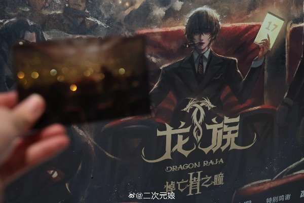 龙族2动漫在线观看免费全集高清（龙族幻想，动漫第二季高清全集免费在线观看）