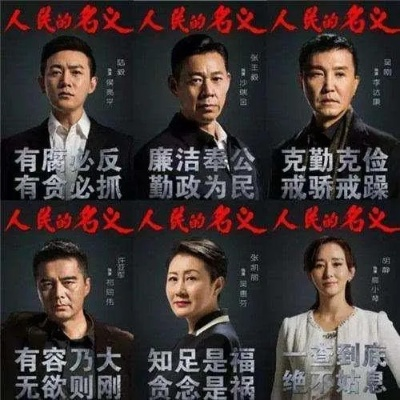 人民的名义全集免费播放在线观看（人民的名义全集在线免费观看，正义的力量展现）