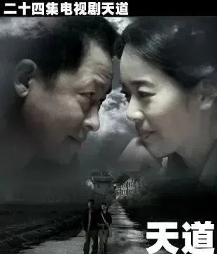 天道电视剧全集免费观看播放（天道电视剧全集免费在线观看，体验商业战争的魅力）