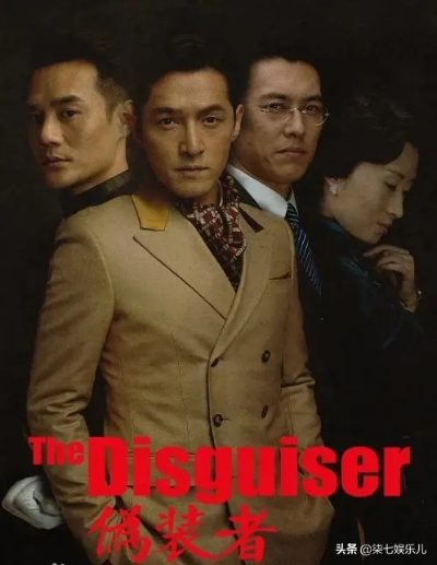 伪装者电视剧全集免费观看（伪装者电视剧全集免费观看，深度解析与观剧指南）