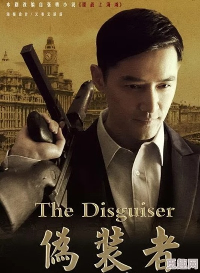 伪装者电视剧全集免费观看（伪装者电视剧全集免费观看，深度解析与观剧指南）