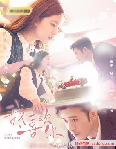 我喜欢你电视剧免费观看全集（我喜欢你，一部令人陶醉的电视剧，免费观看全集）