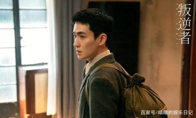 叛逆者电视剧全集免费观看（叛逆者电视剧全集免费观看，热血青春，勇敢追梦的视听盛宴）