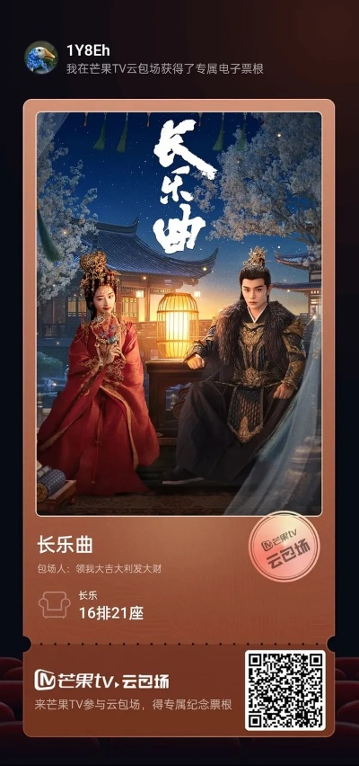 长乐曲免费观看全集在线播放（长乐曲，在线免费观看全集）