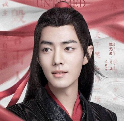 陈情令免费观看全集完整版（陈情令全集免费观看，完整版的魅力与故事）