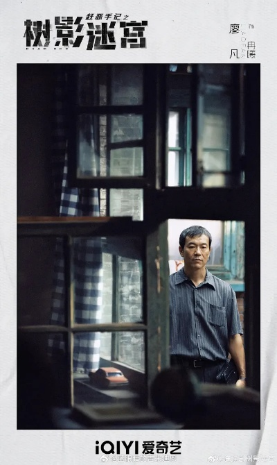 树影迷宫电视剧免费高清观看全集（树影迷宫，电视剧免费高清观看全集的魅力）