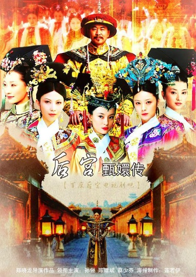 甄嬛传电视剧免费观看全集完整版（甄嬛传电视剧全集免费观看完整版，深度解析与体验）