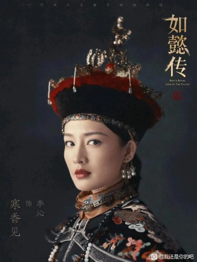 如懿传在线看全集免费观看高清（如懿传在线观看全集，免费高清体验）