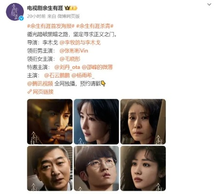 余生有涯电视剧免费观看全集（余生有涯，一部值得观看的电视剧，免费观看全集）