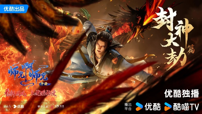 师兄啊师兄动漫全集免费观看（师兄啊师兄动漫全集免费观看，探索热血青春的奇幻之旅）