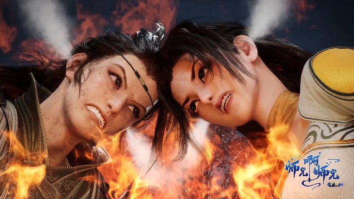 师兄啊师兄动漫全集免费观看（师兄啊师兄动漫全集免费观看，探索热血青春的奇幻之旅）