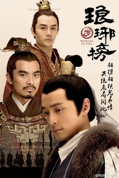 琅琊榜电视剧免费观看全集完整版（琅琊榜电视剧全集免费观看完整版）