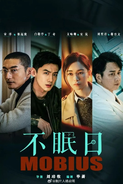 不眠日电视剧免费观看全集高清（不眠日，电视剧免费观看全集高清）