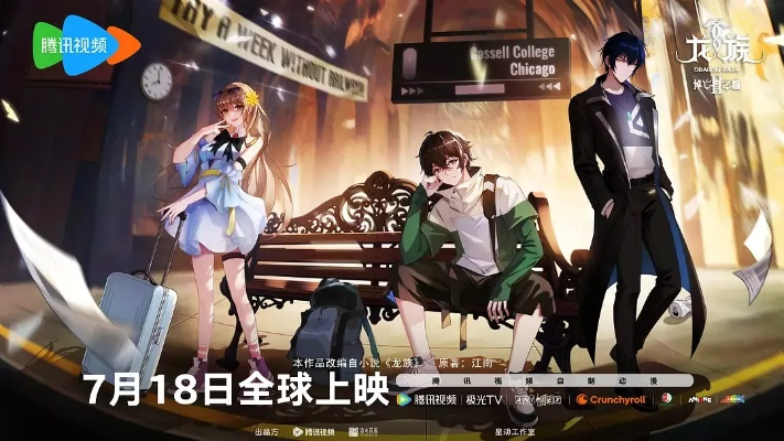 龙族2动漫在线观看免费全集高清（龙族幻想，动漫第二季高清全集免费在线观看）