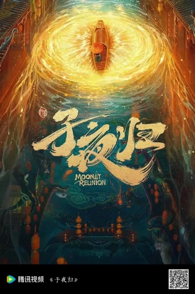 子夜归电视剧免费观看全集高清（子夜归电视剧全集高清免费观看）