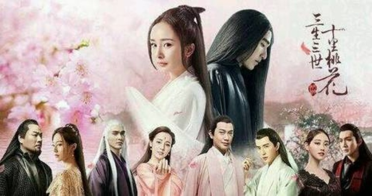 三生三世十里桃花在线全集免费观看（三生三世十里桃花，在线全集免费观看的奇幻之旅）