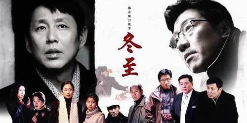 冬至电视剧全集免费观看（冬至电视剧全集免费观看，重温经典，感受温暖时光）