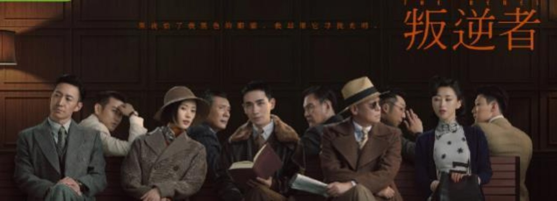 叛逆者电视剧全集免费观看（叛逆者电视剧全集免费观看，热血青春，勇敢追梦的视听盛宴）