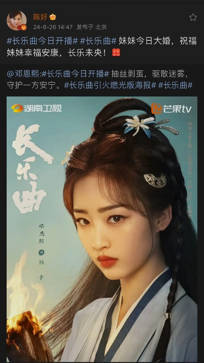 长乐曲免费观看全集在线播放（长乐曲，在线免费观看全集）