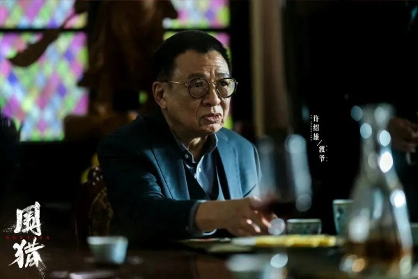 围猎电视剧免费观看全集高清（围猎电视剧免费观看全集高清，探索高清影视的全新体验）