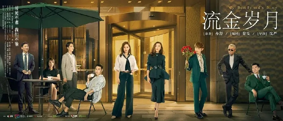 流金岁月电视剧全集免费观看（流金岁月电视剧全集免费观看，重温经典，感受岁月流转的魅力）