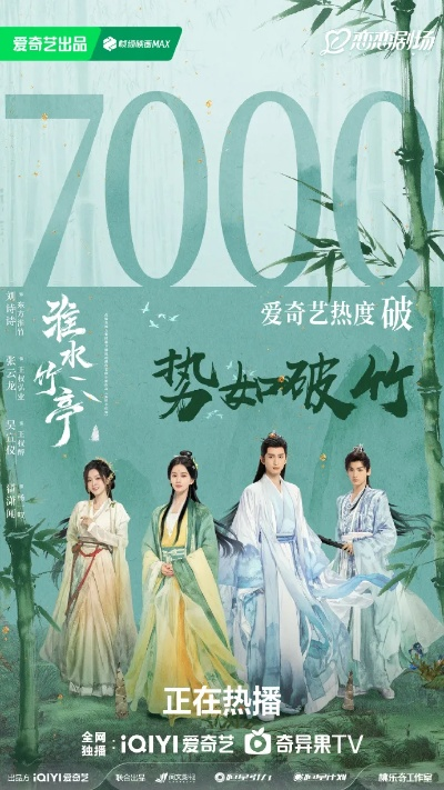 淮水竹亭电视剧免费观看全集（淮水竹亭，一部值得一追的电视剧免费观看全集）