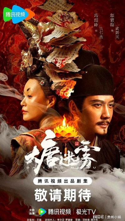 唐诡3免费观看全集高清在线（唐诡3全集高清在线免费观看）