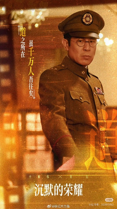 沉默的荣耀免费版全集（沉默的荣耀免费版全集，荣耀背后的无声力量）