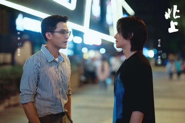 北上电视剧免费观看全集完整版（北上电视剧全集免费观看，完整剧情深度解析）