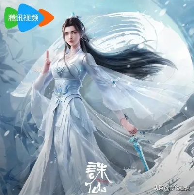 诛仙第三季免费观看全集在线播放（诛仙第三季全集在线播放免费观看指南）