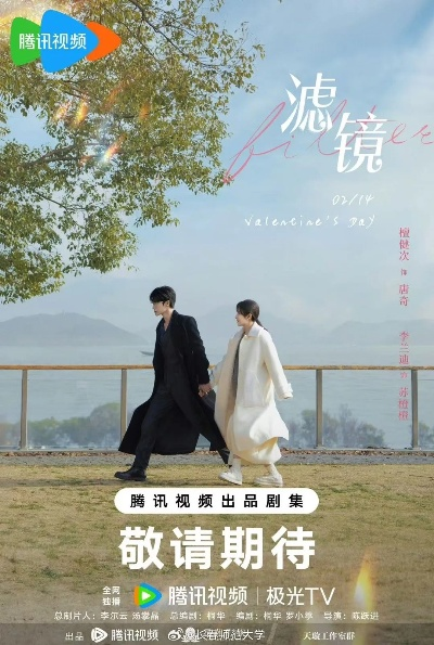 滤镜电视剧免费观看全集高清（高清滤镜电视剧免费观看全集指南）