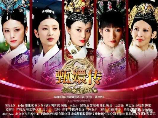 甄嬛传全集电视剧在线观看免费（甄嬛传全集电视剧在线观看免费—深度解析与体验）