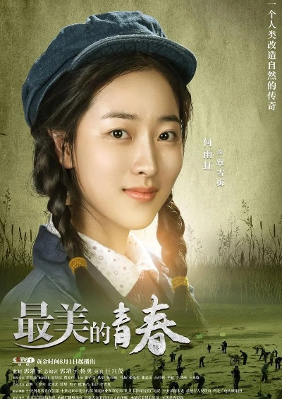 最美的青春电视剧全集免费观看（青春绽放，最美的青春电视剧全集免费观看）