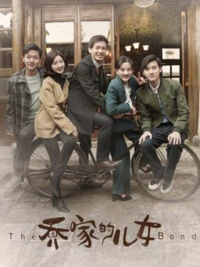 乔家的儿女电视剧全集免费播放（乔家的儿女电视剧全集免费在线观看）