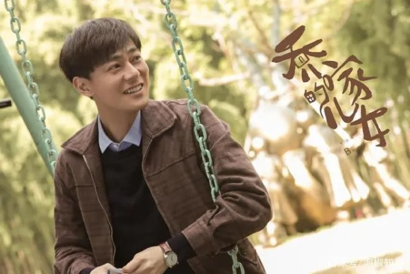 乔家的儿女电视剧全集免费播放（乔家的儿女电视剧全集免费在线观看）