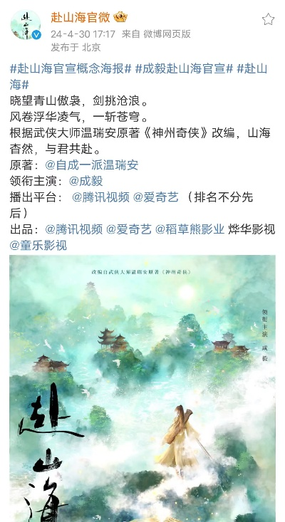 《赴山海》免费看全集（赴山海免费观看全集—探索未知的奇幻之旅）