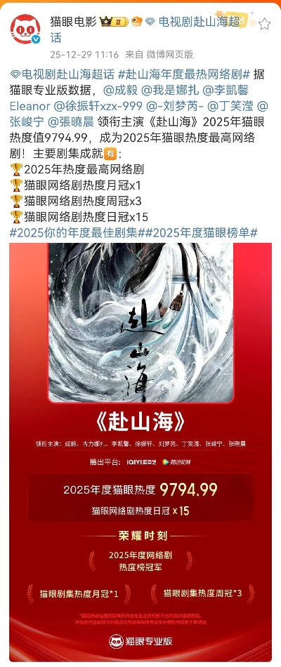 《赴山海》免费看全集（赴山海免费观看全集—探索未知的奇幻之旅）