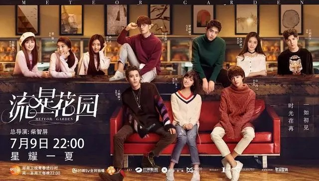 流星花园全集免费观看电视剧（流星花园全集免费观看电视剧，重温青春的美好时光）
