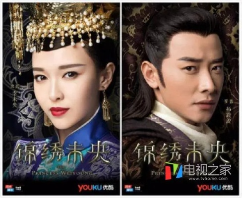 锦绣未央电视剧全集在线观看免费版（锦绣未央，电视剧全集在线观看免费版）