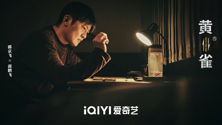 黄雀电视剧全集免费观看高清版（黄雀电视剧全集高清版免费观看指南）