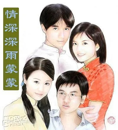 情深深雨濛濛全集免费观看完整版（情深深雨濛濛全集免费观看完整版，重温经典，情感深邃）