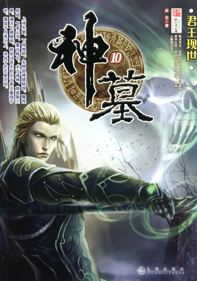 神墓免费观看全集完整版（神墓全集完整版，免费观看的奇幻之旅）