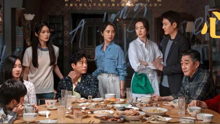 心居电视剧免费全集在线播放（心居电视剧免费全集在线播放，深度解析与观看指南）