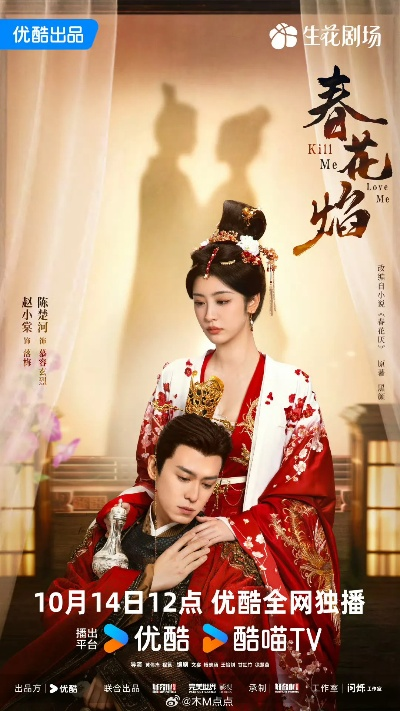 春花焰电视剧免费观看全集完整版（春花焰，免费观看全集完整版电视剧的精彩之旅）