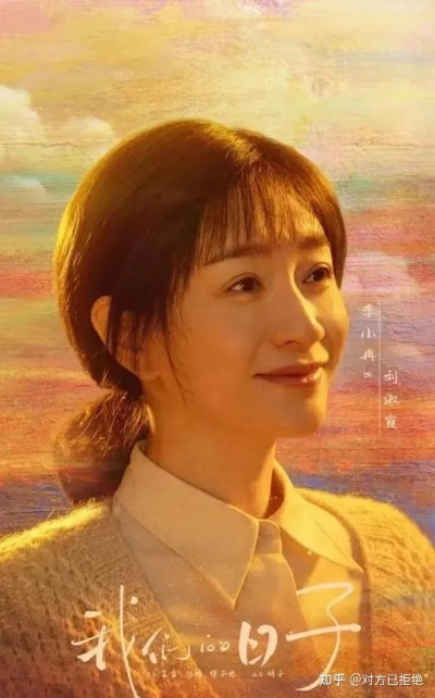 我们的日子电视剧全集免费观看（我们的日子，电视剧全集免费观看指南）