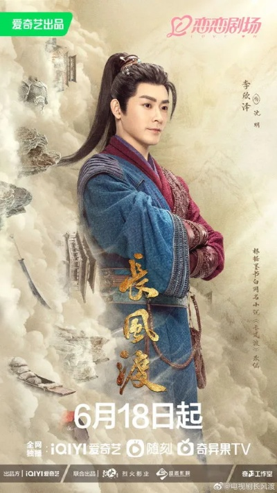 长风渡电视剧全集免费播放（长风渡电视剧全集免费观看，一部深情厚意的传世佳作）