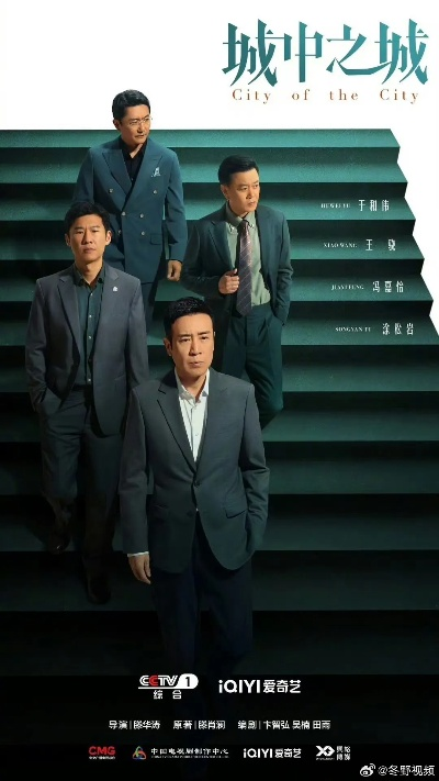 城中之城电视剧全集在线观看免费播放（城中之城电视剧全集在线观看免费高清播放）