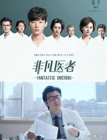 非凡医者全集免费（非凡医者全集，免费获取医疗知识的宝藏之地）