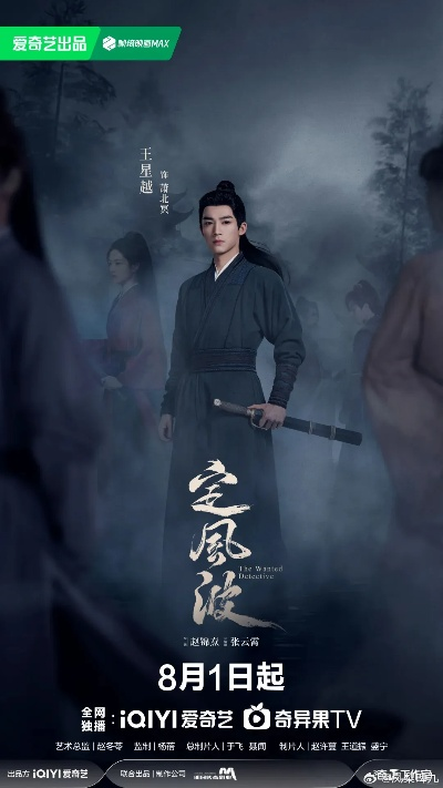 定风波电视剧免费观看全集高清（定风波电视剧全集高清免费观看）